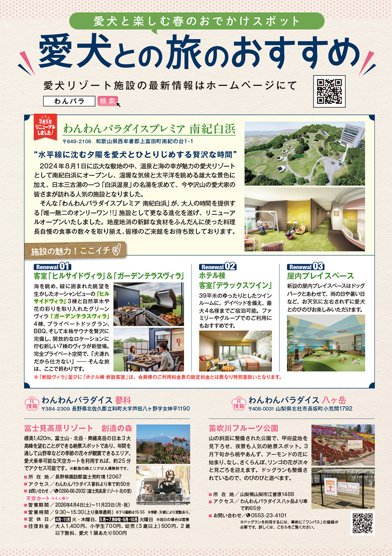 �ɓ����������p���_�C�X�z�e��. ���H�����p���_�C�X�z�e��. ���Ȃ����p���_�C�X�R�e�[�W. ���R�����p���_�C�X�z�e��. ���ܖ�����p���_�C�X�R�e�[�W. �����x�����p���_�C�X. ��������p���_�C�X.